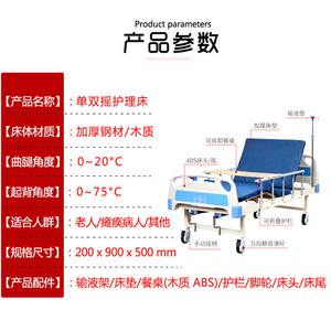 Wan Renkangyun Hospital <b>Bed</b> Manual Double Crank Medical Nursing <b>Bed</b> <b>For</b> Patient With Adjustable <b>Backrest</b> And Side Rails - Product Image 4