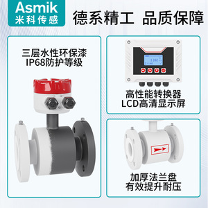 Medidor de Flujo Electromagnético Mico con Brida IP65 Resistente a la Corrosión para Medición de Líquidos Conductivos - Product Image 4