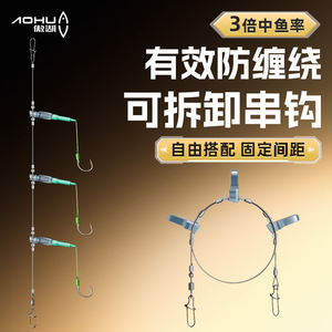 Aohu Hameçon multi-accroches détachable anti-emmêlement en acier inoxydable Ise Ni pour la pêche à la carpe en eau douce en hiver - Product Image 1