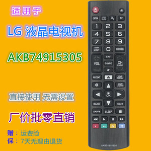 แอลจี แอลซีดีทีวีรีโมทคอนโทรล AKB74915305 สำหรับ 50UH5500 65UH6150 ใช้โดยตรงไม่ต้องตั้งค่า - Product Image 1