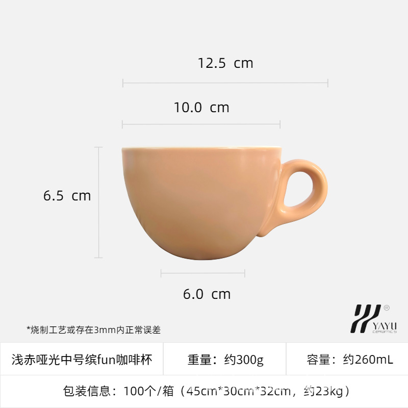 Taza de café divertida, mediana, color rojo claro mate.