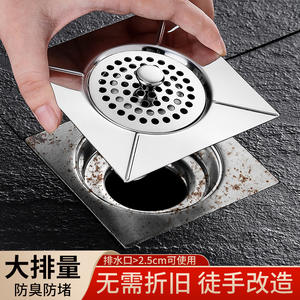 Siphon de sol carré en acier inoxydable 5,5 pouces, anti-odeur, anti-corrosion, à raccordement par compression, pour salle de bain - Product Image 2