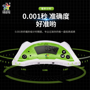 Temporizador Yuxin de 2.ª generación para la resolución rápida del Cubo de Rubik con pantalla grande para uso competitivo - Product Image 2
