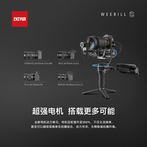 Estabilizador de cardán Zhiyun Weebill S para cámaras sin espejo, ligero, de aleación de aluminio, portátil, de 3 ejes con seguimiento IA - Product Image 5