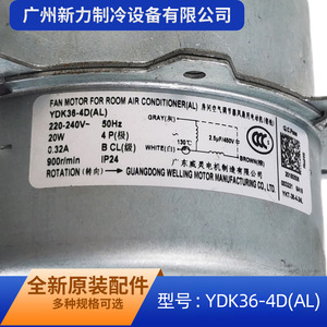 มอเตอร์พัดลมแท้รุ่น YDK36-4D(AL) ขนาด 3.0 มม. อะไหล่เครื่องปรับอากาศระบบไฟฟ้าแบบโลหะ - Product Image 3