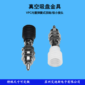 Ventouse à vide avec mécanisme à ressort VPC10WN6B VPC20WN6B, soufflet multi-étapes, coussinet souple, aspiration pneumatique puissante - Product Image 3