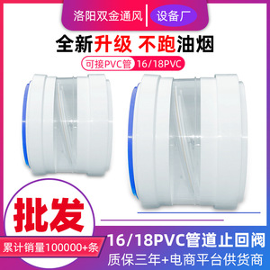 Clapet anti-retour en PVC Nine Thousand Miles 16 18mm à double passage coupe-vent pour système d'extraction de la hotte de cuisine - Product Image 2