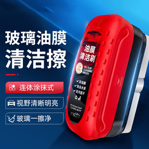 Oil Film Cleaning Brush For Car Windows WBJ 65656 <b>Plastic</b> Multifunctional Glass <b>Cleaner</b> - Product Image 1