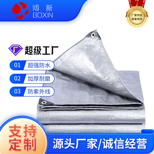 Boxin PE Tarpaulin Double Silver 220g <b>Waterproof</b> Sunproof Dustproof Outdoor Cover - Product Image 5
