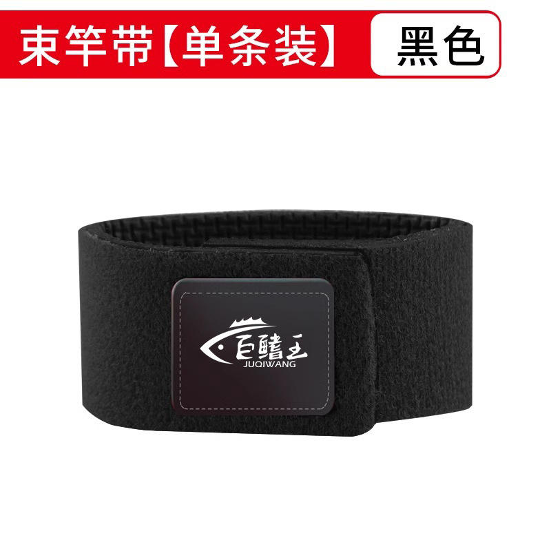 Black fishing rod straps [1 piece]
