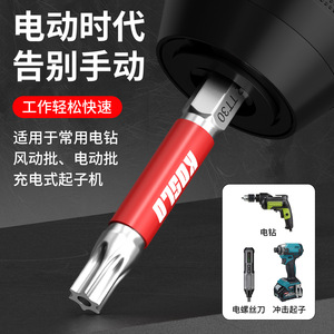 Casillas <b>Torx</b> <b>Screwdriver</b> Bit <b>Set</b> 1/4 In S2 Steel Impact Resistant For Mechanical Repair - Product Image 1