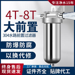 ตัวกรองน้ำสแตนเลสแบบไหลเร็ว สำหรับบ้านทั้งหลัง ระบบกรองน้ำกลาง ติดตั้งง่าย ใช้งานด้วยมือ - Product Image 5