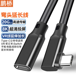 Pengqiao Type-C สายต่อขยาย 20Gbps ความเร็วสูง 8K โปรเจคเตอร์อะแดปเตอร์มุมขวาสำหรับ VR แล็ปท็อปแท็บเล็ตโปรเจคเตอร์ - Product Image 1