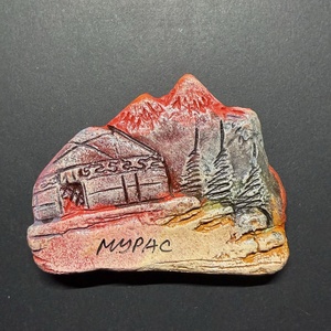 Aimant de réfrigérateur en argile avec art rupestre ancien, sanctuaire de l'âme, souvenir culturel de la pétroglyphe d'Asie centrale, aimant fait main pour la manifestation - Product Image 1