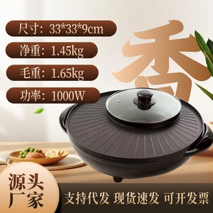 Electric Hot Pot And Grill Combo 34 Inch Round For Cooking Meat Fish Vegetables With Steam Function - Product Image 4