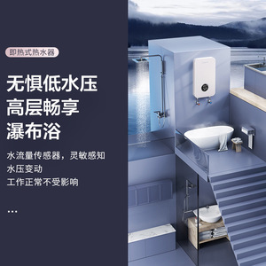 Chigo Instant Electric Water Heater IPX4 Waterproof Constant Temperature LED Display Shower <b>Bathing</b> No Tank Required - Product Image 5