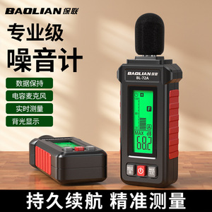 Sonometre numérique Baolian BL-72A avec fonction de maintien pour la mesure du bruit - Product Image 5