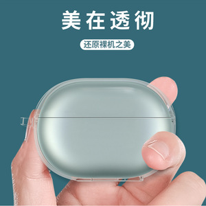 Étui transparent Huawei FreeBuds Pro 4, housse de protection transparente anti-rayures pour écouteurs - Product Image 1