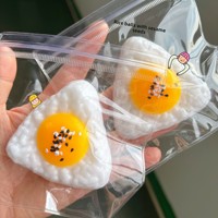 Jouet anti-stress créatif et mignon en caoutchouc thermoplastique, style argile, en forme de boule de riz à jaune d'œuf, à presser et à écraser