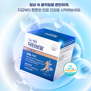 Complément alimentaire coréen Dr. BR Joint FAC Softgels Glucosamine Chondroïtine MSM pour la santé des articulations et du cartilage chez l'adulte - Product Image 4