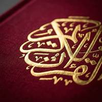 Coran de taille standard, couverture rigide, reliure en tissu, papier couché et estampage doré, livre de référence islamique pour la maison et la bibliothèque