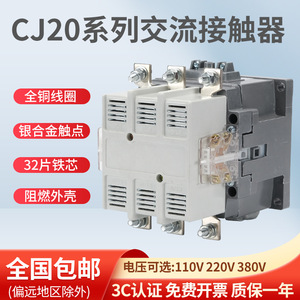 Contacteur AC Shanghai People CJ20 63A pour armoire de distribution électrique - Product Image 4