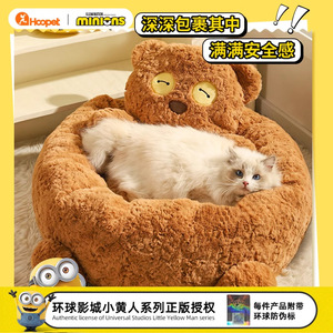 Minions Pet Cat <b>Bed</b> Round Winter Warm Faux Fur Small Medium Size For Cats - Product Image 4