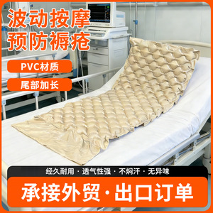 Anti-Decubitus <b>Air</b> Mattress Spherical Undulating Massage Medical Care For Elderly Nursing Home Use PVC Material - Product Image 2