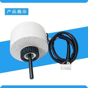 Motor de ventilador 0010405104 DC sin escobillas para aire acondicionado Inverter Haier 30W, motor interno, número de pieza 1001119 - Product Image 5