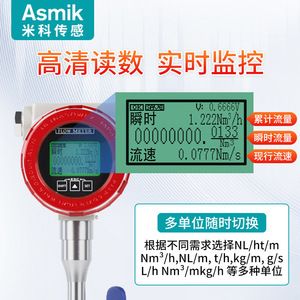 Medidor de Flujo Másico de Gas Térmico Asmik DN50 1-200L/min con Pantalla Digital para Aire Comprimido y Nitrógeno en Tuberías - Product Image 3