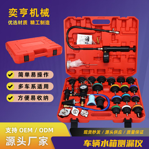 Kit de détection de fuites de radiateur de voiture 28 pièces avec manomètre et adaptateurs pour l'entretien automobile, étui inclus - Product Image 5