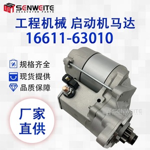 Moteur de démarrage Senwitt 16611-63010 pour pièces de moteur de machines d'excavation Kubota - Product Image 5