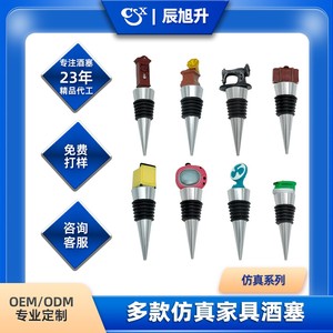 Wine Stoppers With Simulated Furniture And Appliances Aluminum Alloy Sealed Bottle Stopper For Wine Gift Decorative Accessories - Product Image 5