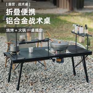 Outdoor Foldable Aluminum Alloy Table IGT4 Unit <b>Portable</b> Camping Height Adjustable Rectangular Combination Table - Product Image 5