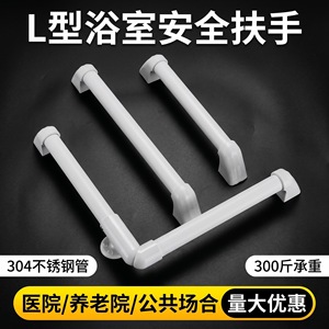 ราวจับยี่เจียรูปตัว L 135 องศา สีขาว สแตนเลส ราวจับนิรภัยในห้องน้ำ ราวพยุงห้องน้ำ ขนาด 40 50 70 ซม. - Product Image 5