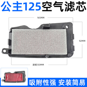 Elemento de filtro de aire para scooter, 50 mm, duradero, para Princess 125 KCW WH125T-2, piezas de scooter Jiaying - Product Image 4