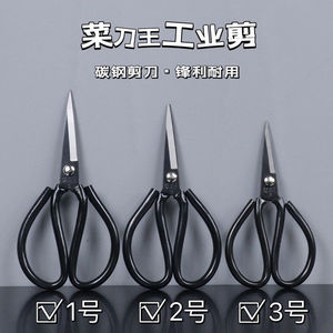 Carbon Steel Household <b>Scissors</b> Black Oval Handle Durable For Paper Cutting Tailoring Home Use - Product Image 2
