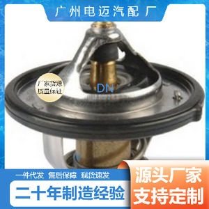 เทอร์โมสตัทรถยนต์ Dn รุ่น 25500-2A100 สำหรับอะไหล่เปลี่ยนเครื่องยนต์มาสด้า - Product Image 3