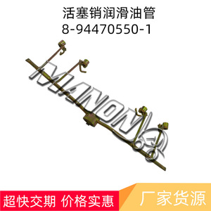 Manguera de lubricación para pasador de pistón de montacargas Beauty Forklift 8-94470550-1V para piezas Hyster TCM - Product Image 3