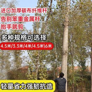 Carbon Fiber Telescopic Pole 2 Section 0.55kg Lightweight <b>Pruner</b> For <b>Tree</b> Trimming - Product Image 3