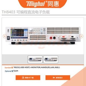 ตัวโหลดอิเล็กทรอนิกส์แบบตั้งโปรแกรมได้ Tonghui TH8403 พร้อมอินเทอร์เฟซ RS232 USB LAN สำหรับการทดสอบ - Product Image 1