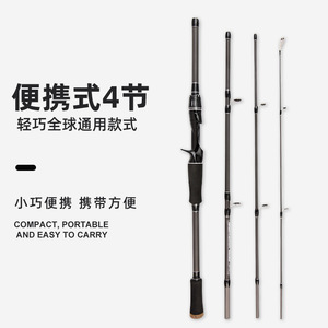 Caña de Pescar de Cuatro Secciones, 2 Metros, Acción Media Rápida, Portátil, para Pesca en Ríos y Mar, Especial para Lubina - Product Image 2