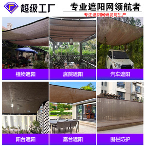 <b>Shade</b> <b>Net</b> Coffee Colored Woven UV Stabilized Outdoor Sun Protection Netting Triangle Shape - Product Image 4