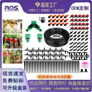 Kit de riego por goteo de 40 metros, sistema automático de riego de flores de PVC para macetas de jardín y horticultura - Product Image 4