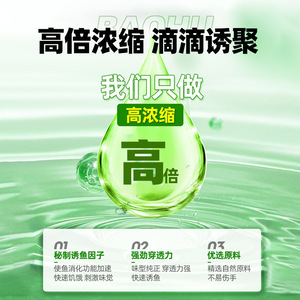 Fishing Attractant Liquid 100ml High Concentration For Freshwater Fish Black Pit Wild Fishing Reservoir Pond - Product Image 4