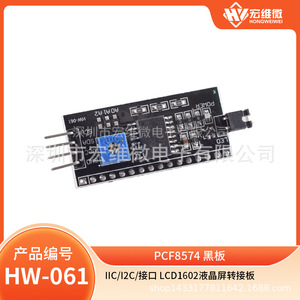 Carte adaptateur d'affichage Hongwei Micro IIC I2C LCD1602 PCF8574 pour montage sur PCB - Product Image 5