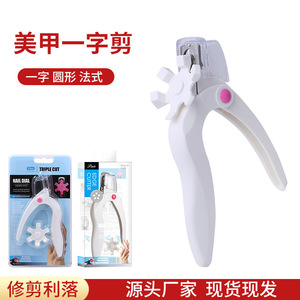 U-shaped nail clippers, multi-functional French clippers, acrylic gel nail extension and shaping scissors, nail art <b>tools</b>. - Product Image 3