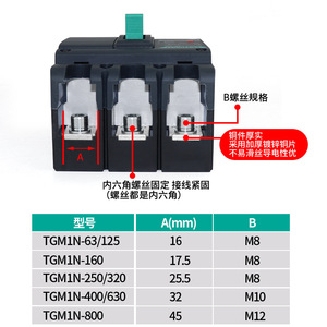 Tengen Tgm1n Molded <b>Case</b> Circuit Breaker 3P 4P 63A 1250A Thermal Magnetic Air <b>Switch</b> Low Voltage 400V CCC Certified - Product Image 5