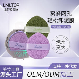 Lmltop Water Drop <b>Facial</b> Puff 2-Pack Purple Green Makeup Remover Cleansing <b>Sponge</b> For Face Beauty Care - Product Image 4