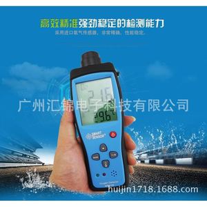 Detector de Oxígeno Portátil Cima AR8100 de Alta Precisión, Rango del 30%, Plástico ABS - Product Image 1